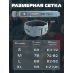 Пояс атлетический GRAWA AirGrip Belt